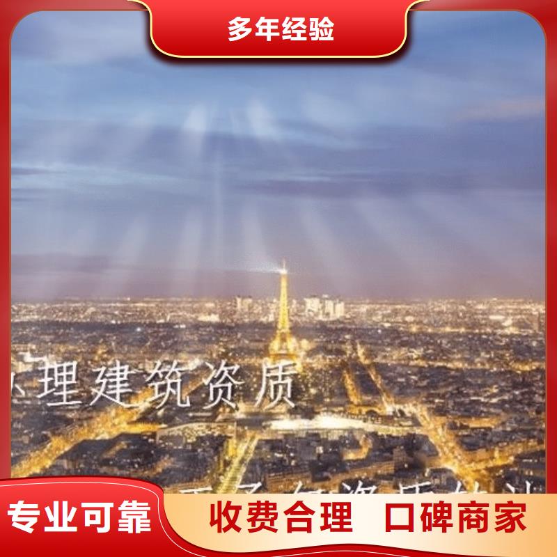 建筑资质电力资质快速