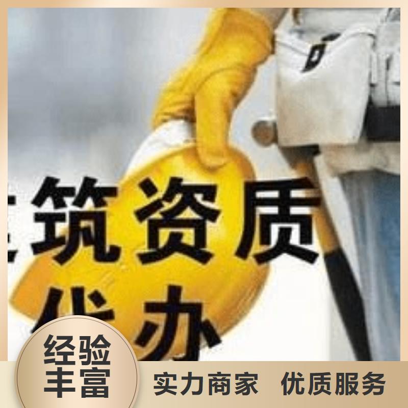 建筑劳务分包资质(京城集团)