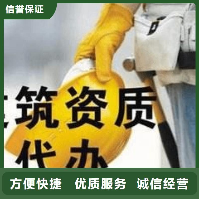 建筑资质建筑总承包资质二级升一级值得信赖