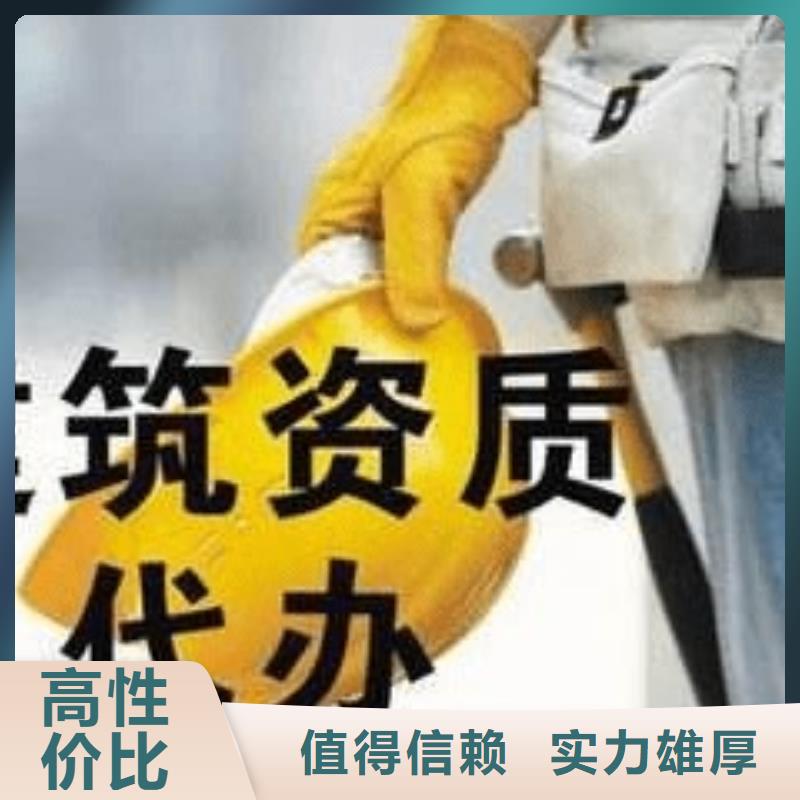 建筑劳务分包资质(京城集团)