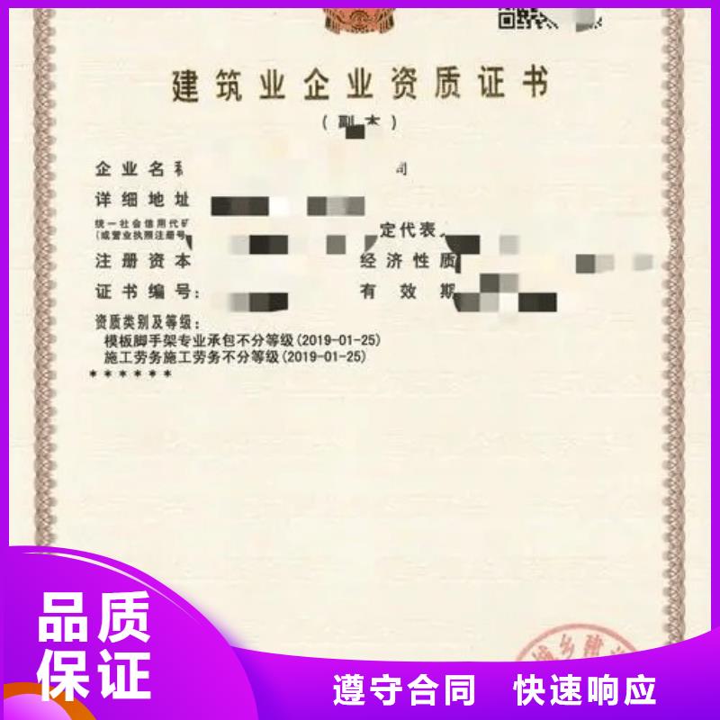 建筑资质承装修试资质诚信放心