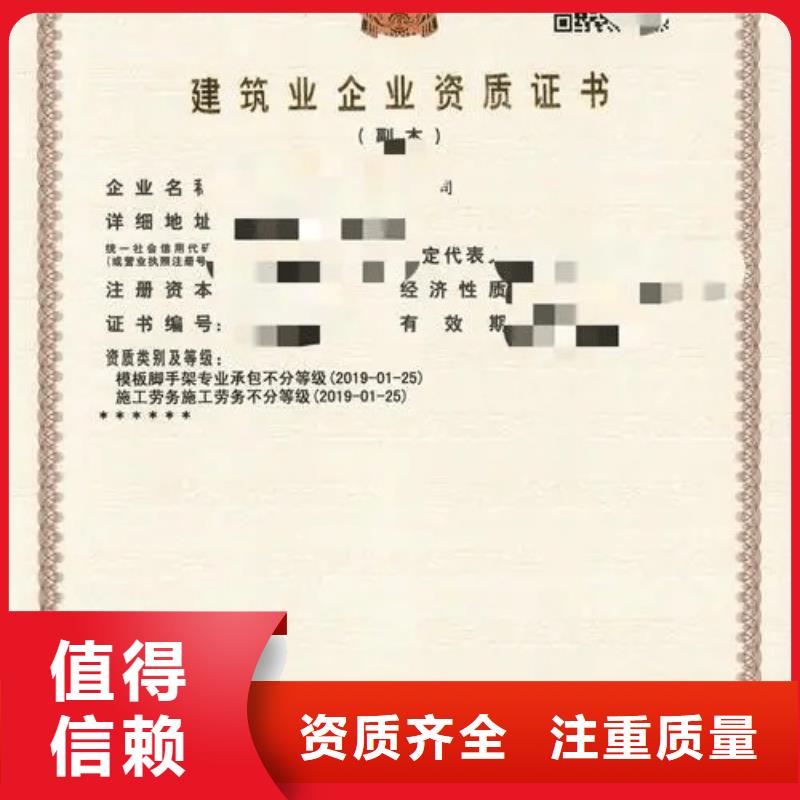 建筑资质建筑资质维护公司