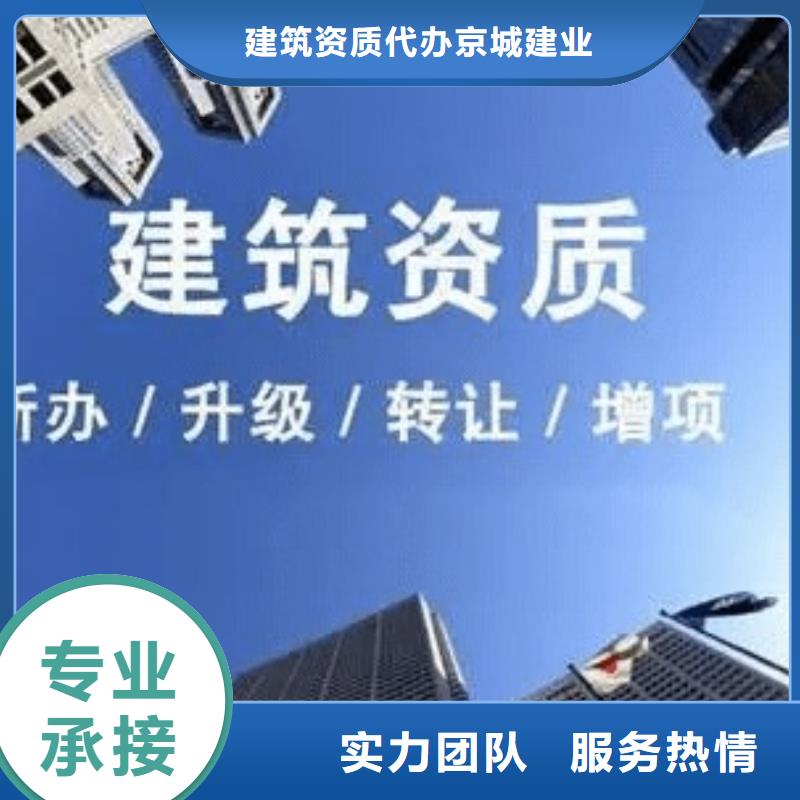 建筑幕墙工程设计专项资质升级(内部价格)