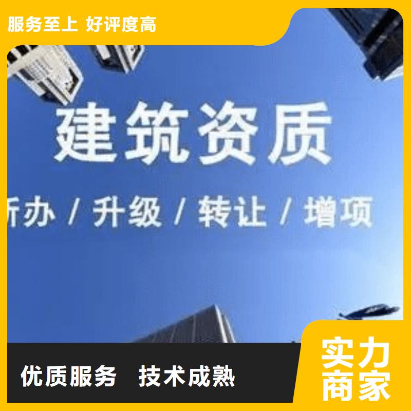 建筑资质建筑总承包资质一级升特级团队