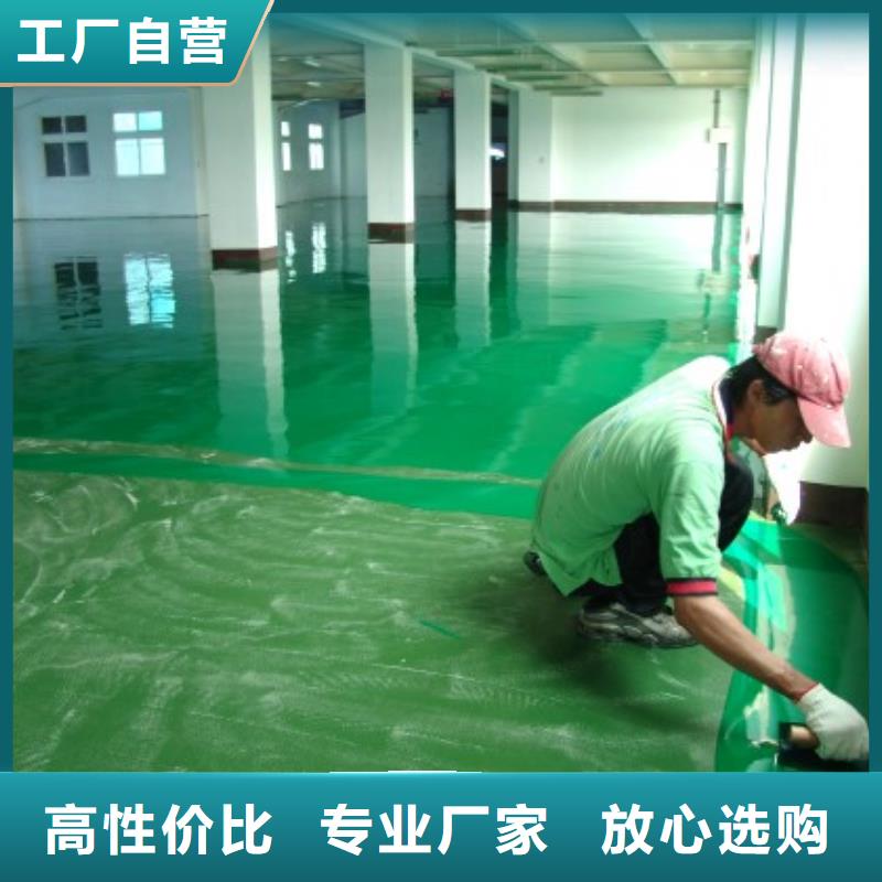 北京亦庄地坪漆远销海外