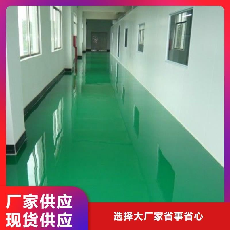 涞水区环氧地坪漆价格厂家