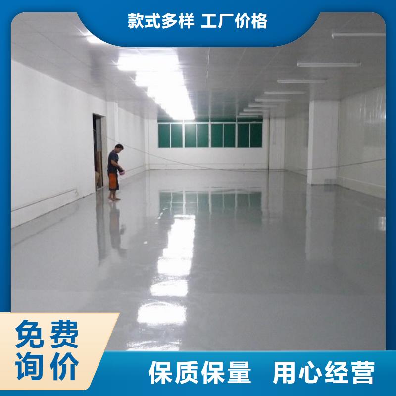 海港区地坪漆电话