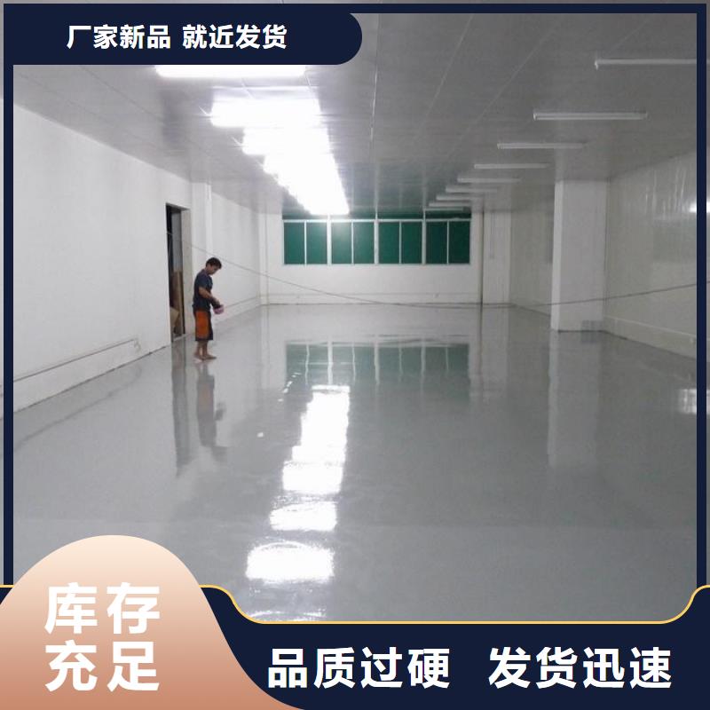 水泥地面刷漆厂家