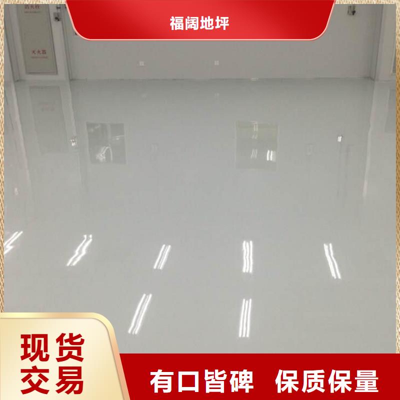 安新县车库地流平找平