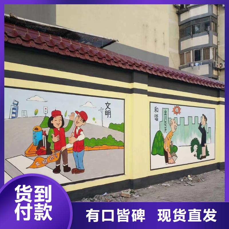墙绘彩绘手绘墙画壁画文化墙彩绘户外墙绘3D墙画墙面手绘墙体彩绘