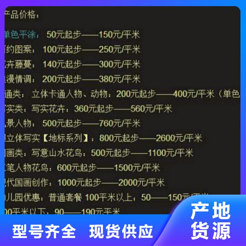 墙绘彩绘手绘墙画壁画餐饮墙绘户外彩绘浮雕手绘架空层墙面手绘墙体彩绘