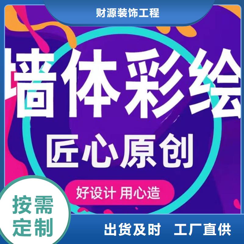 墙绘彩绘手绘墙画壁画文化墙彩绘户外手绘3D墙画墙面手绘墙体彩绘