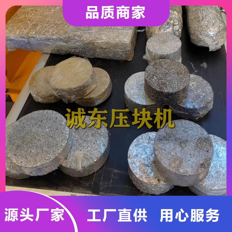 铁屑压饼机工作视频配件齐全