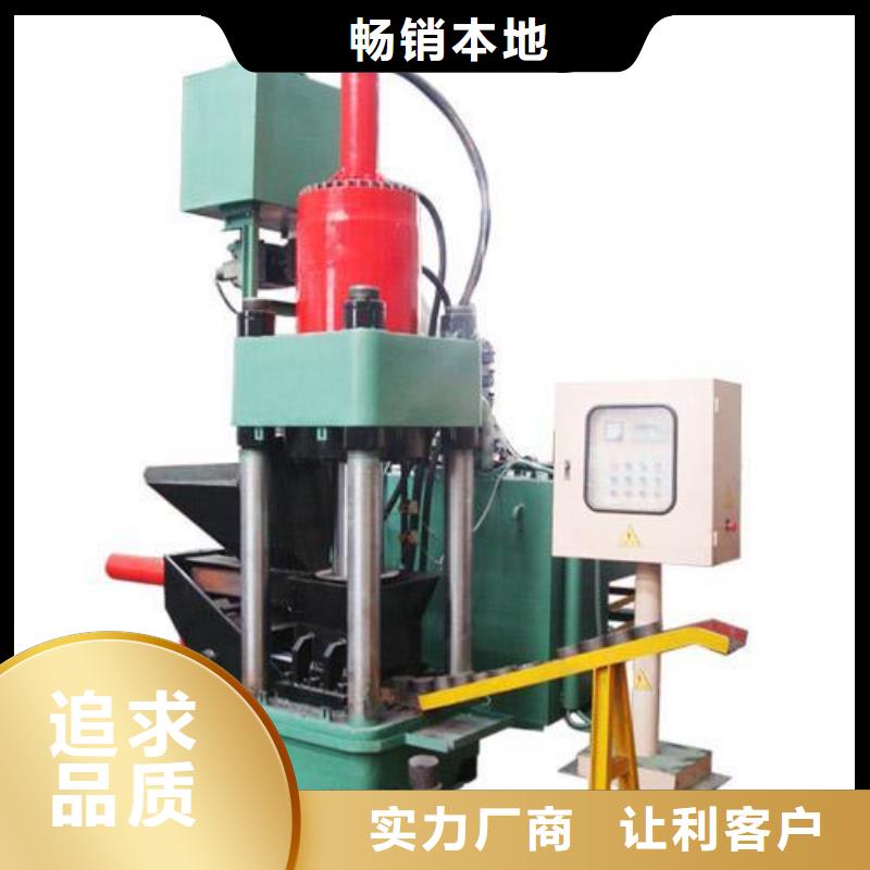 铁屑压块机厂家源头直供