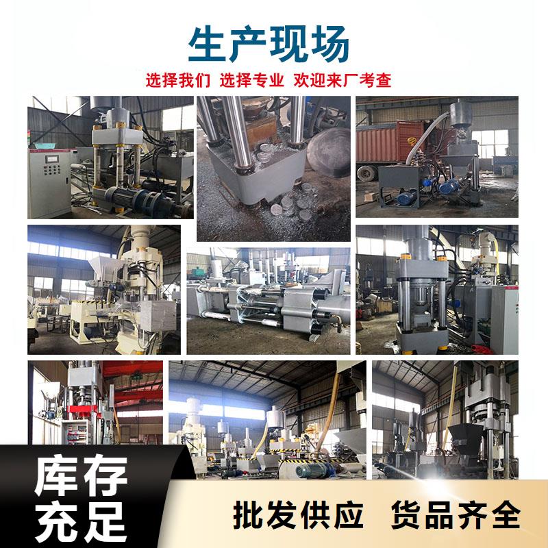铁屑压饼机视频质量放心