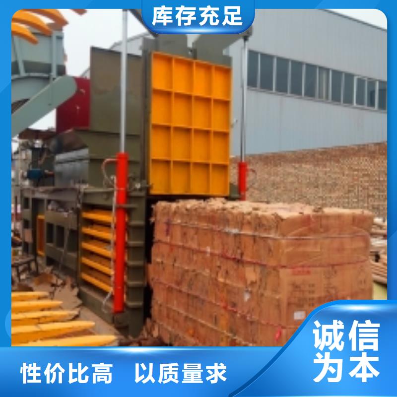 立式纸箱液压打包机价格