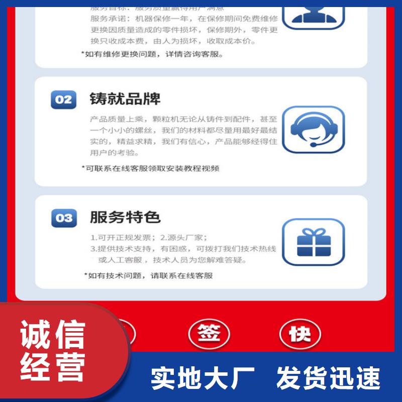 养殖颗粒机厂家价格合理
