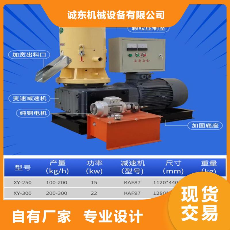 养殖颗粒机厂家品质保障