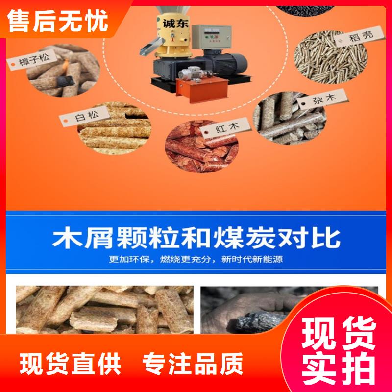 生物质木屑颗粒机厂家价格
