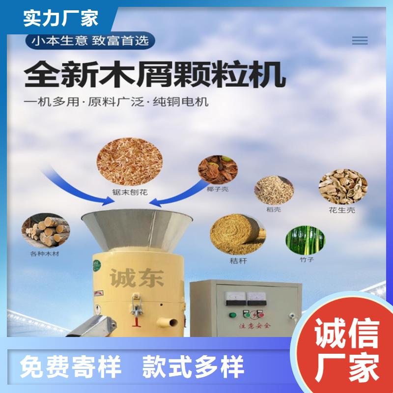 秸秆造粒机实体大厂