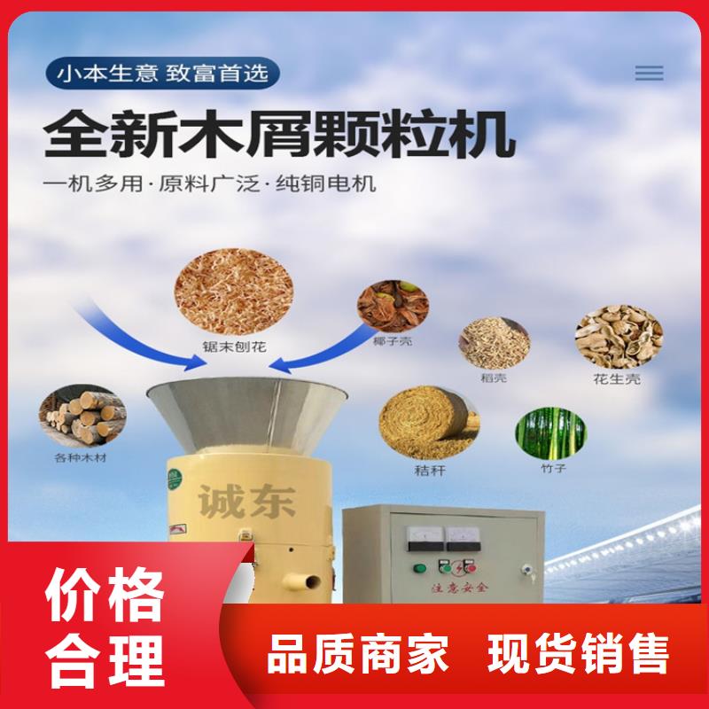 小型锯末颗粒机价格行情