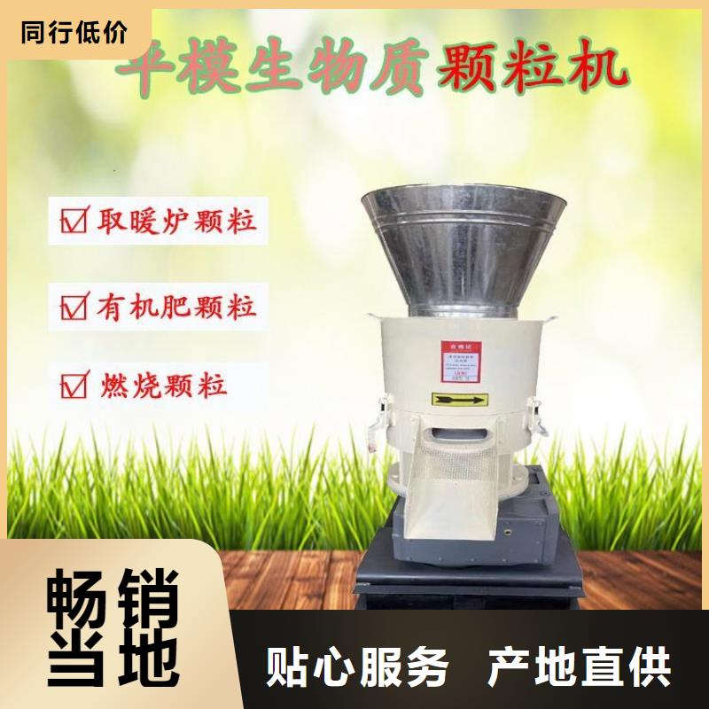 玉米秸秆颗粒机靠谱厂家