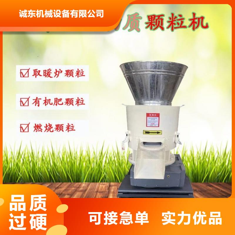 小型锯末颗粒机价格公道