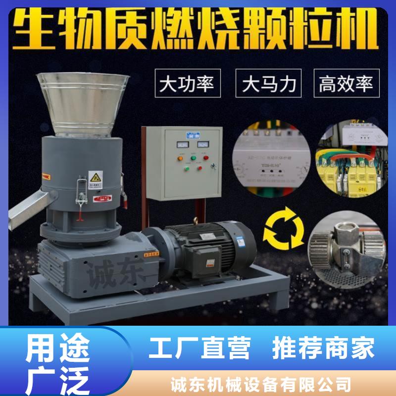 养殖颗粒机厂家价格合理