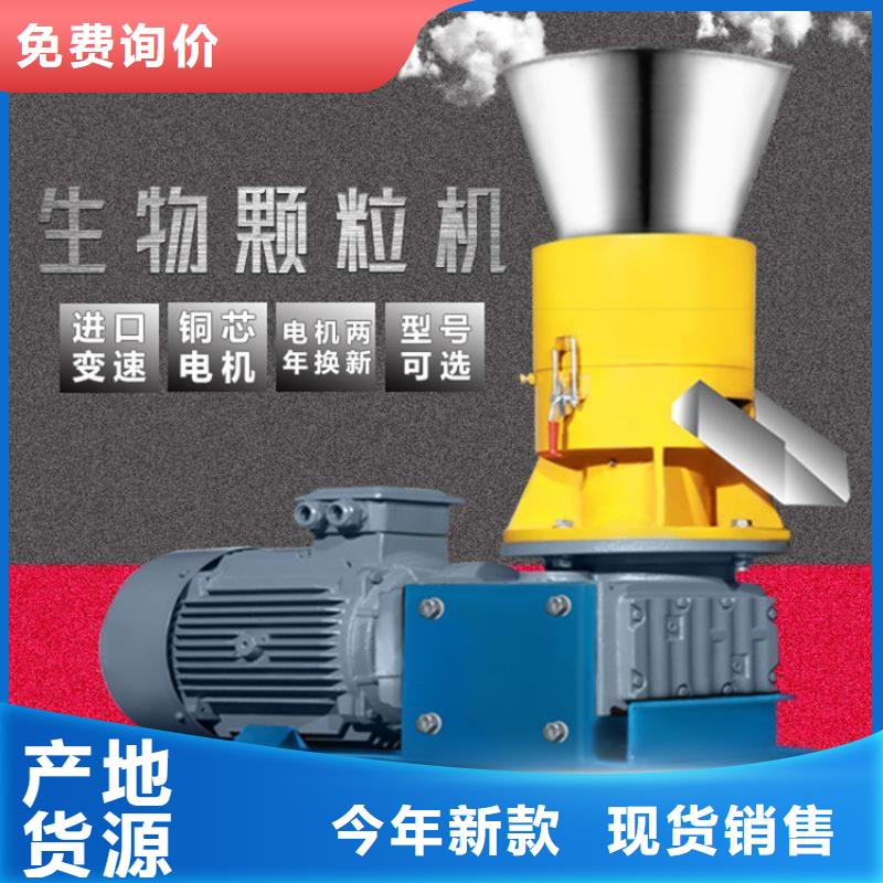 小型颗粒机质量可靠