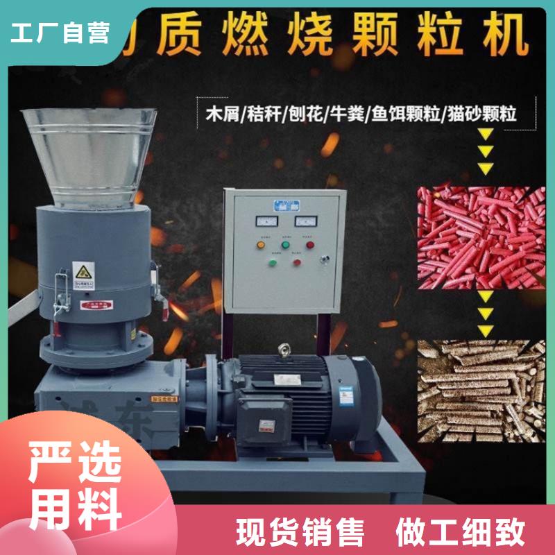 燃烧颗粒机生产视频多重优惠