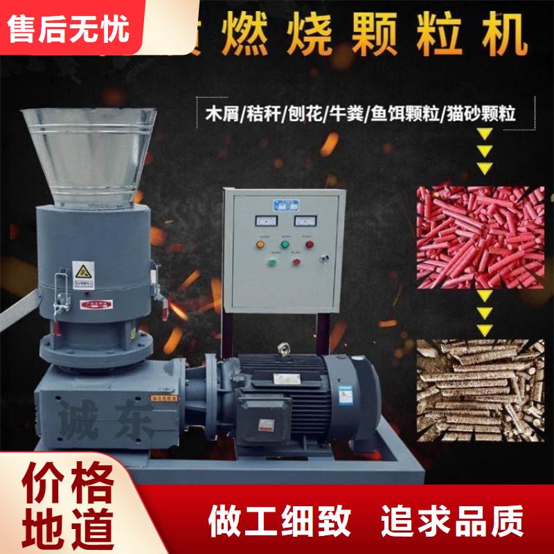 燃烧颗粒机生产视频放心选择