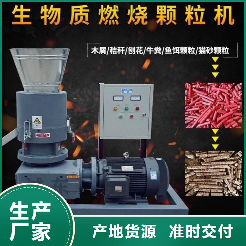 木屑颗粒机品质过关