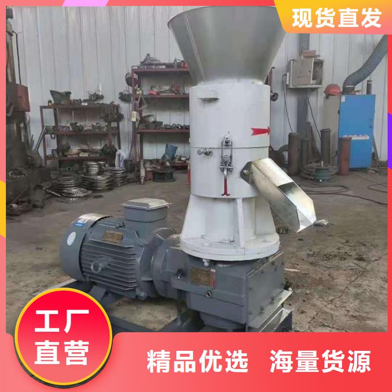 养殖颗粒机厂家价格合理