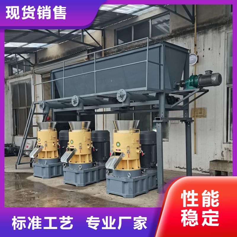 生物质木屑颗粒机工厂直销