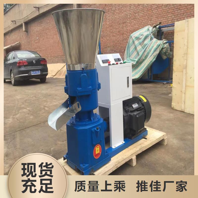 锯末颗粒机欢迎订购