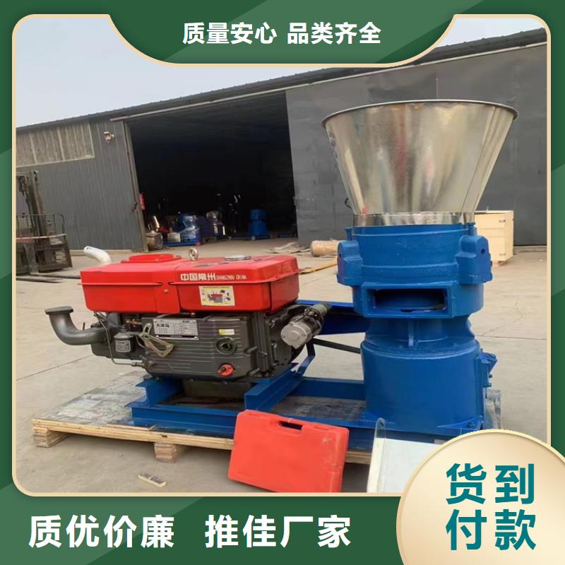 自治区家用颗粒机品质保证