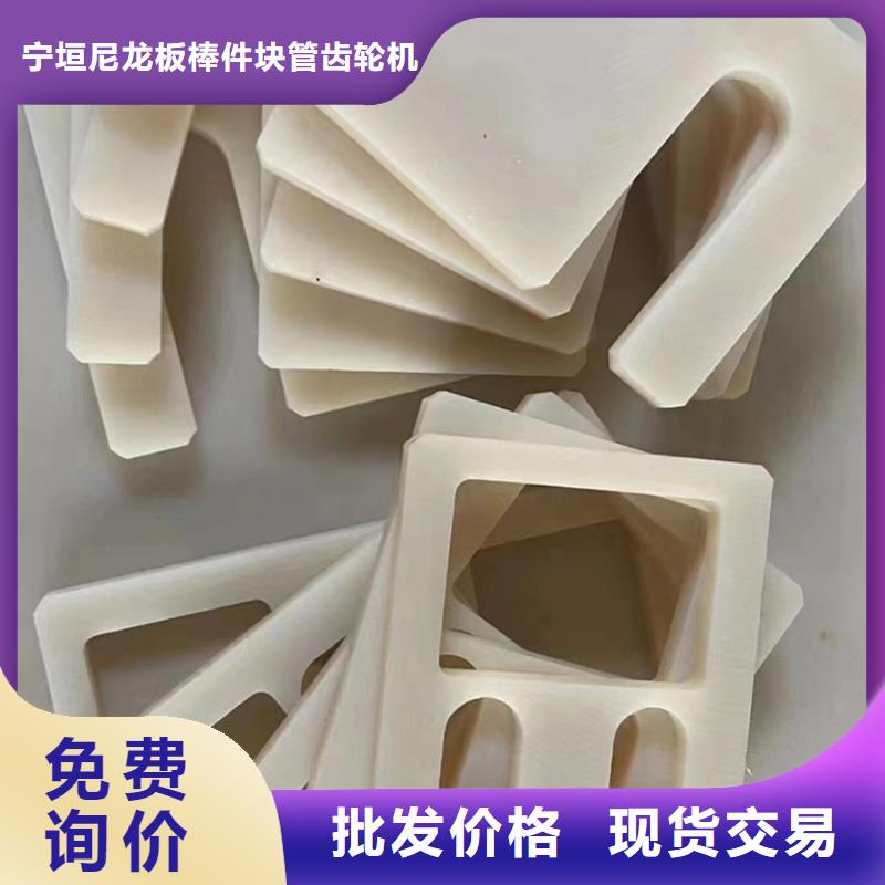 尼龙【耐磨尼龙板】客户信赖的厂家