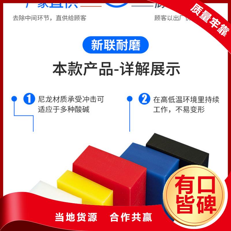 买耐磨损尼龙板全国统一价