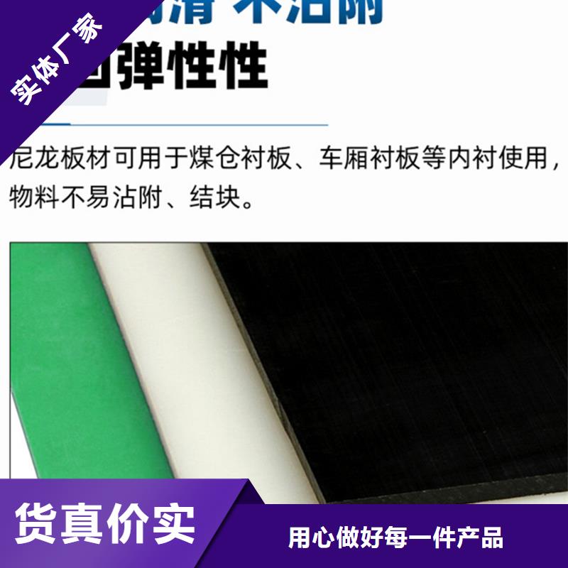 尼龙板
发货快速