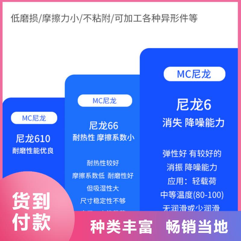 优选：尼龙板基地