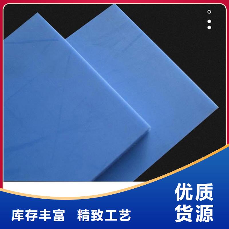 蓝色尼龙板供应商可定制