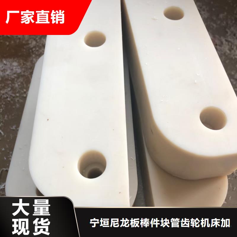 不易磨损尼龙板