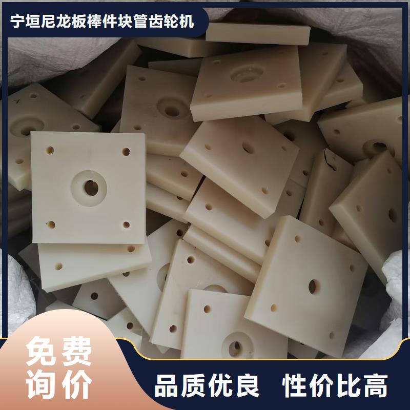 尼龙异形件定制可加工设计