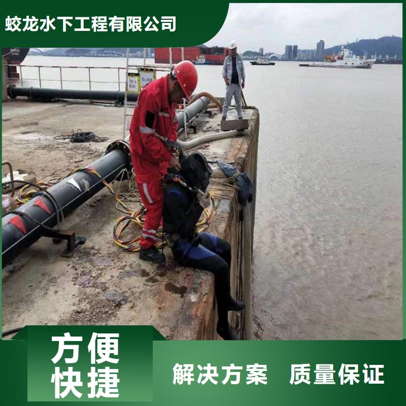 #潜水员水库闸门清淤#-生产厂家