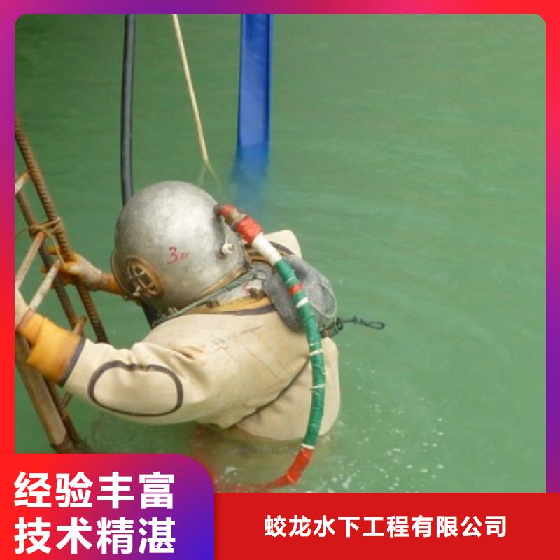 【潜水服务公司】-水下拆除工程好评度高