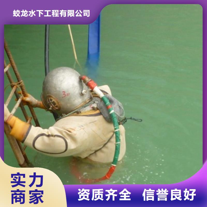 蛙人服务公司承诺守信蛟龙潜水
