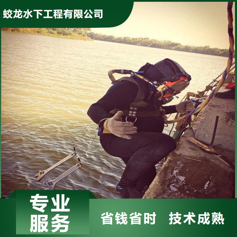 供应批发水下拆堵公司-现货供应