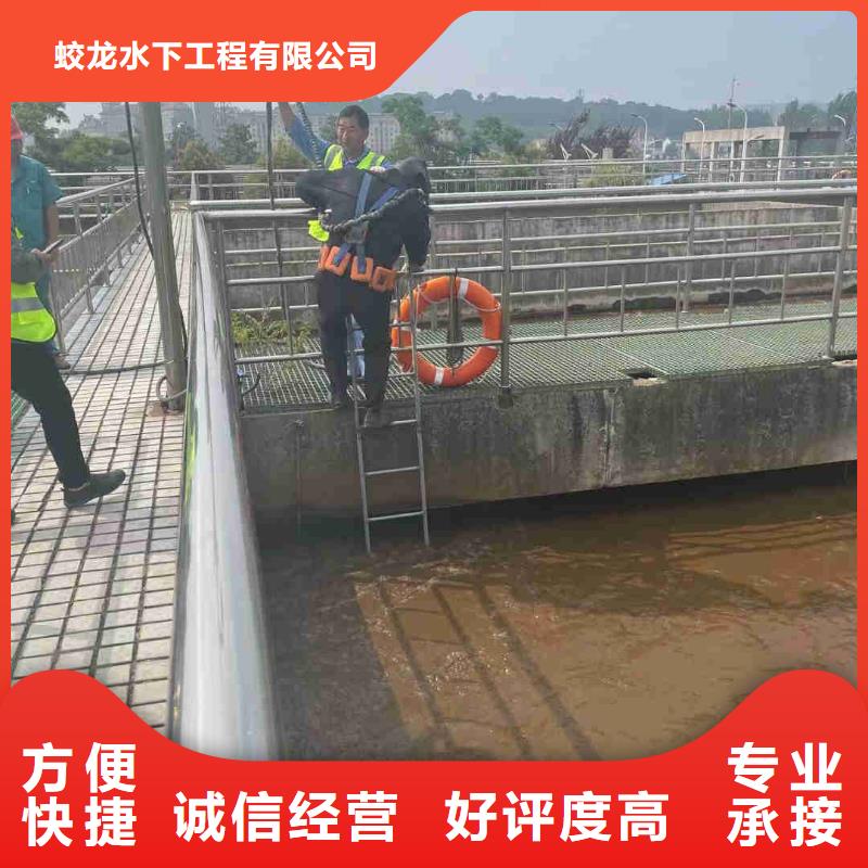 水下水鬼清污承诺守信蛟龙潜水