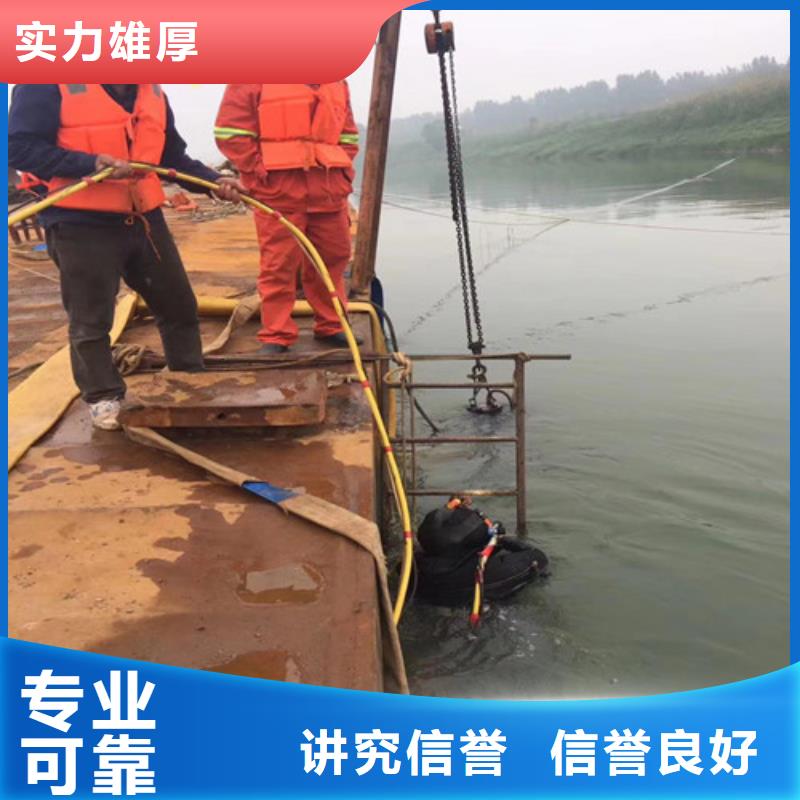 潜水员污水管封堵墙拆除-潜水员污水管封堵墙拆除售后保证