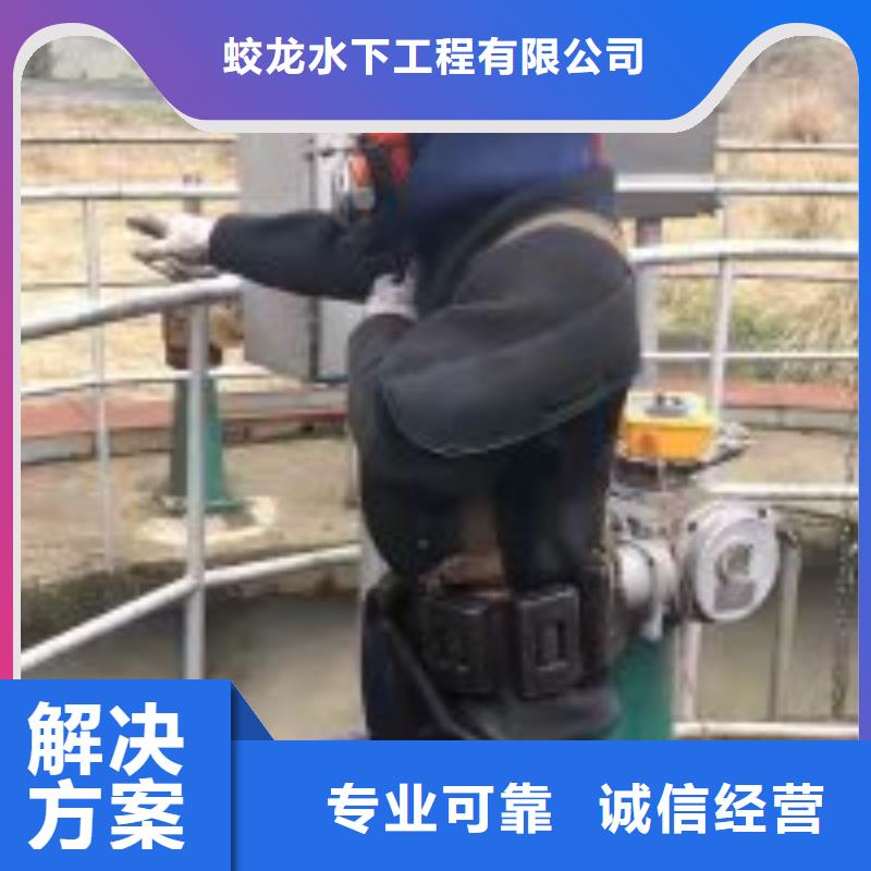水鬼水下施工_让您放心的选择